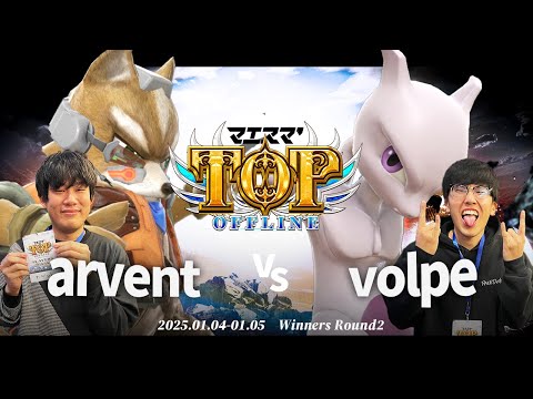 マエスマ'TOP#1[WR2] arvent(フォックス)VS volpe(ミュウツー) #スマブラSP #マエスマ