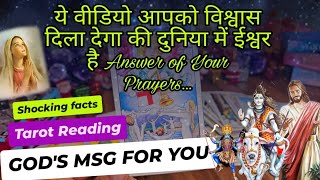 ✨God's Biggest Answer for You✨️Tarot Hindi Readings🌟COLLECTIVE✨100% ACCURACY✨Before 22/2/25🔮