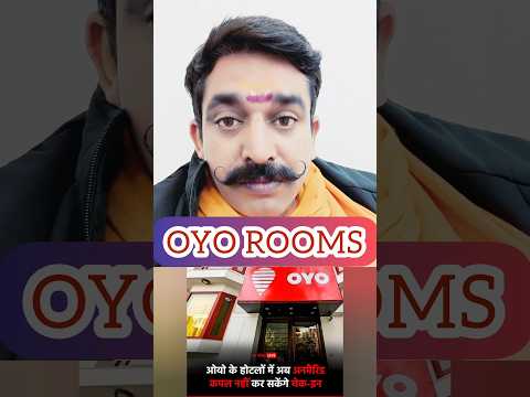 Arvind Kejriwal और Delhi Election के साथ साथ Oyo Rooms को लेकर आई बड़ी खबर से Setting वाले परेशान |