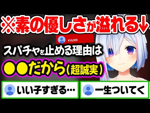 スパチャをオフにする理由で人柄の良さがメッチャ溢れるかなたの"お試しメン限"雑談【ホロライブ 切り抜き/天音かなた】