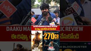 Daaku MahaRaaj Vs GameChanger Public Talk | Sankranthi Winner Venkatesh | Balakrishna | Ram Charan