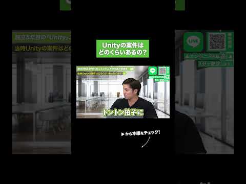 Unityの案件は どのくらいあるの？
