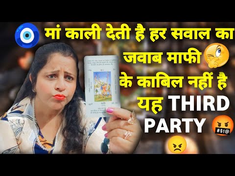 Aapke Haters Third Party के लिए ऐसा किया इस Parson ने 🤯 🧿| HINDI TAROT CARD READING | #tarot #haters