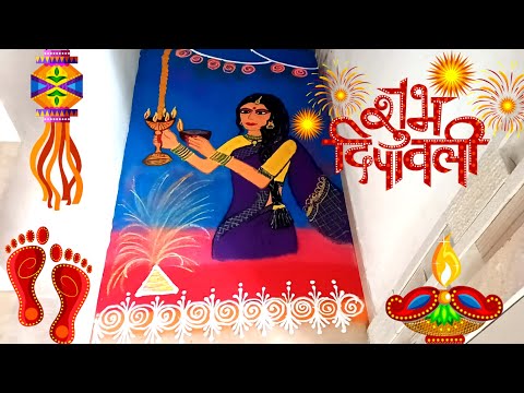 Beautiful Lady rangoli for Diwali l diwali rangoli l दीवाली रंगोली l laxmi pujan rangoli l rangoli