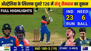 India Vs Australia 2nd T20 Match Full Highlights, IND vs AUS 2nd T20 Match HIGHLIGHTS