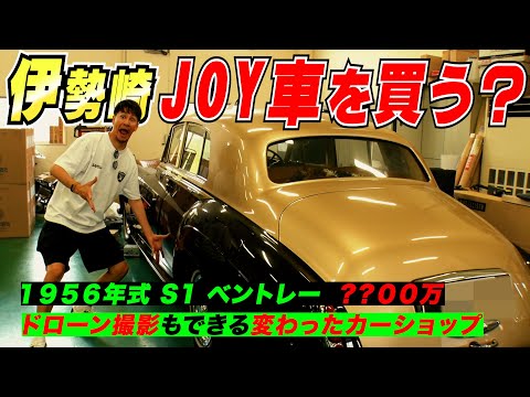 JOY 伊勢崎で車を買う？