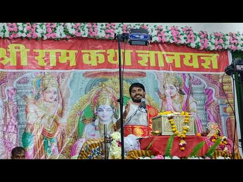 Shir Ram Katha part 2