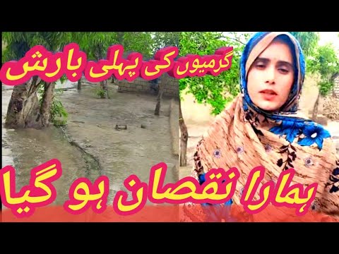 Heavy Rain In Village || Pure Mud House || Rain In Village KPK @HappyJointFamily