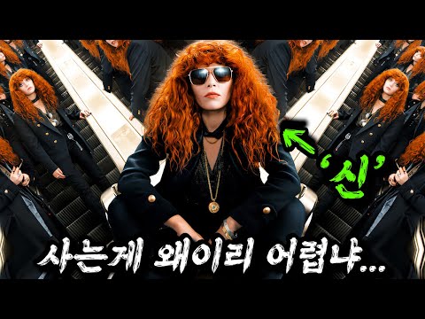 《몰아보기👀》🔥이 정도면 '신'이지🔥영원히 죽지않는데?? 진심 개꿀잼 미드!!