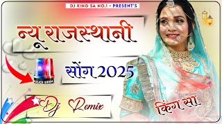 Mami Ro Nando Dj Remix || New Mami Nanda Song 2025 मामी नाणदा सोंग 2025 new fagan song 2025 lucky Ud