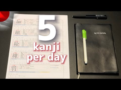 How to memorize 5 kanji per day