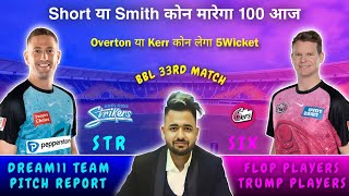 STR vs SIX Dream11 Prediction | BBL | Dream11 Team Of Today Match | SIX vs STR Dream11 Prediction