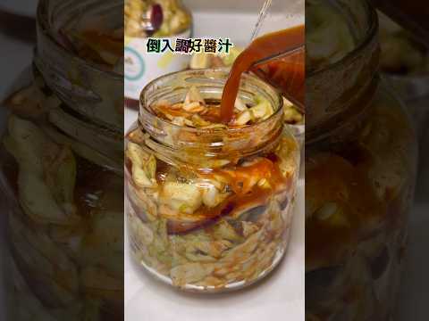 老公指定要吃，做了N次的版本，不產生亞硝酸鹽，增加消化道益菌 #food #料理 #cooking #美食 #夢幻廚房在我家