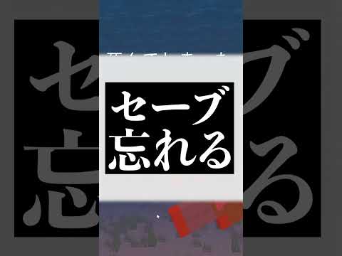 マイクラ　最悪の瞬間【まいくら・マインクラフト】#shorts