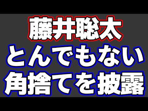 藤井聡太七冠が小学生時代に見せた角のタダ捨てがあまりにも天才すぎた