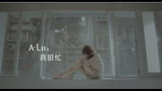 [avex官方HD] A-Lin 我很忙 (MV完整版)