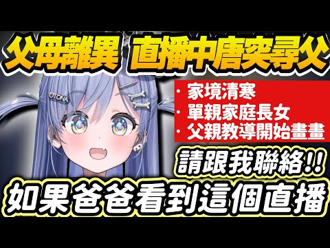 【Vtuber精華】不得了的新人くろむ，用最開朗的語氣說最沉重的話題，直播上找教了自己畫畫的父親【夜乃くろむ/ぶいすぽっ！/VSPO】