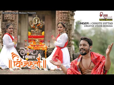 Ganesh Vandana II Ganesh Chaturthi Special Song 2022 @ChhoteUsttadOfficial