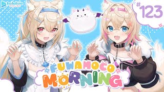 【FUWAMOCO MORNING】episode 123 🐾 #FWMCMORNING