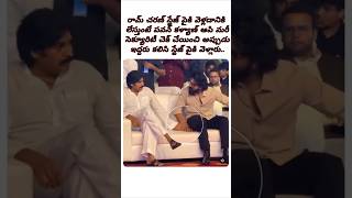 Pawan Kalyan on game changer pre release event #pawankalyan #ramcharan