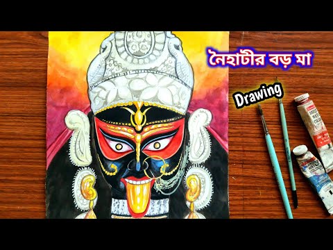 নৈহাটী বড়মা Drawing in 2023 with WaterColour | #naihatiboroma