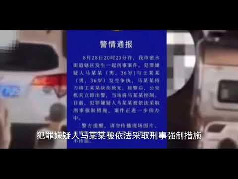 山东高密当街发生命案：双方系争执 36岁男子持刀将对方砍伤致死#吃瓜