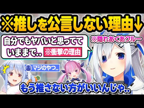 約5年ぶりのタイマンコラボで衝撃の推し活事情やアイドルとは思えない発言が飛び交うかなぺこ並走対決おもしろまとめ【兎田ぺこら/天音かなた/ホロライブ/切り抜き】