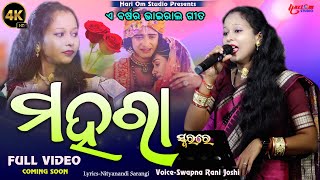 Mahara || New Sambalpuri Bhajan || 2024 || Voice-Swapnarani Joshi