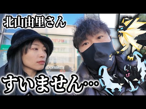 超速報！ゆりまるとの大忘年会！ネクロズマ！