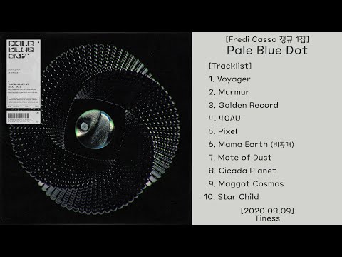 Pale Blue Dot [프레디 카소 / Fredi Casso 정규 1집] - 2020.08.09