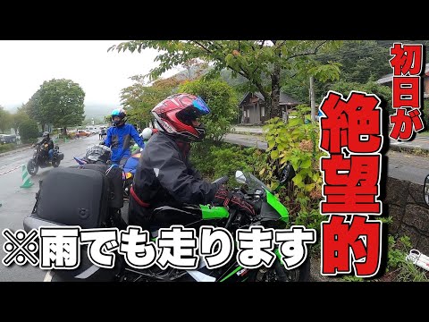 雨の中で行った道志みちだがそこには凄い景色があった【モトブログ・バイク女子】