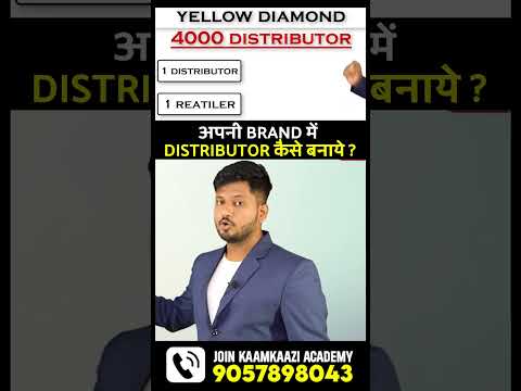 अपनी BRAND में DISTRIBUTOR कैसे बनाये | Business Idea, Fmcg Business, #shortsindia