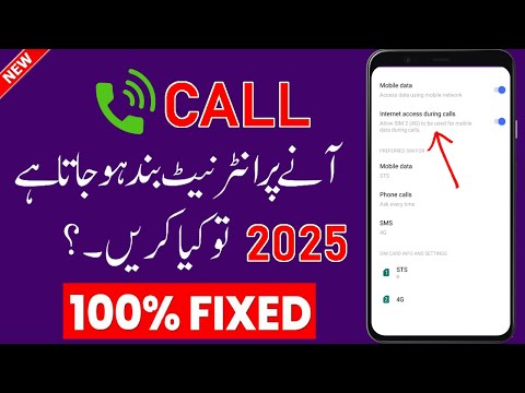 Call Ke Dauran Internet Kaise Use Kare | Call Aane Par Net Band Ho Jata Hai Kya Kare