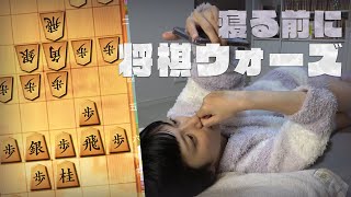 寝る前に一局勝負！！女流棋士の将棋ウォーズ【居飛車vs三間飛車】