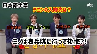 【日本語字幕/SHINee】知ってるお兄さん①【爆笑】