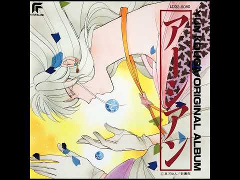 Earthian OST - Hanasanai