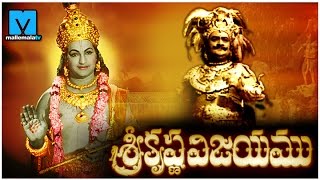 Sri Krishna Vijayam (1971) - Telugu Full Length HD Movie || NTR | Jayalalitha | S.V.Ranga Rao