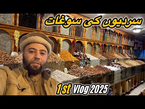 1st Day Vlog Of 2025 | Sardiyon Ki Soghat | Happy New Year 2025 | KXB