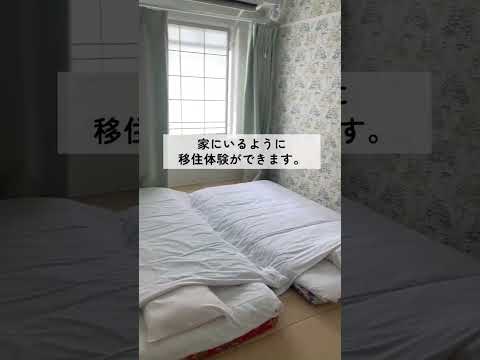 【助成金あり】地方暮らしのシュミレーション　秋田市移住体験住宅 #Shorts