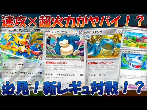 【ポケカ/対戦】330ダメージ連打のザシアンデッキがヤバすぎるのでドラパルトデッキと対戦！！【ポケカ/バトルパートナーズ】