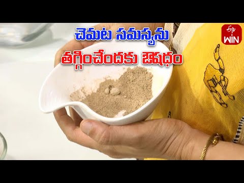 Ayurvedic Home Remedy for Sweat Problem | Aayush | 6th Jan 2025 | ETV Life