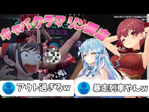 【#holoGTA DAY1】初日からアクセル全開のキャバクラマリンｗ【宝鐘マリン/雪花ラミィ/GTA/ホロライブ切り抜き】