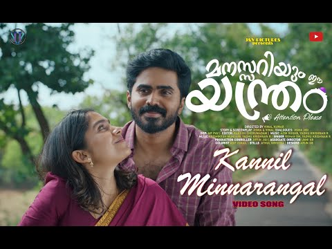 KANNIL MINNARANGAL| AZIM ROSHAN| HRISHIKESH MUNDANI| ROHAN DM| JISMAVIMAL#jismavimal