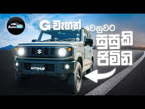 Suzuki Jimny Kei SUV Review (Sinhala) I Auto Hub