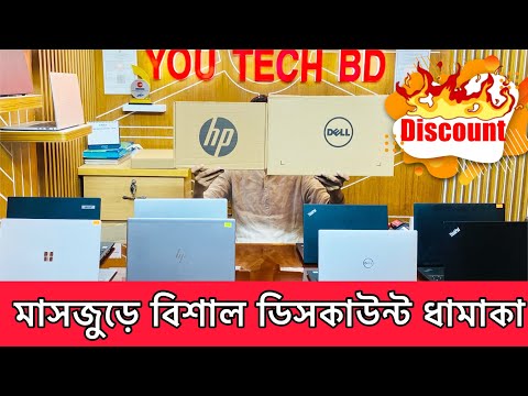 Used Laptop Price l Used Laptop Price in Bangladesh 2025 l Used Laptop Price BD 2025 l Used Laptop l