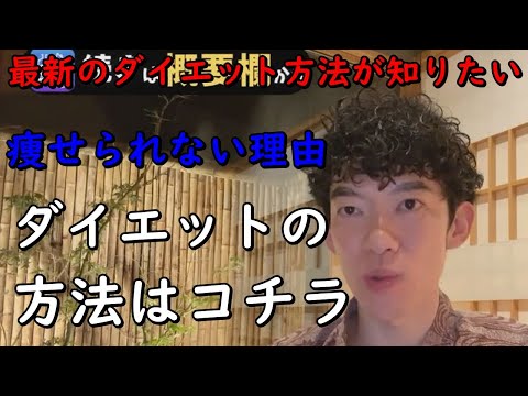 【最新のダイエット】が知りたい。実はいい方法があるのはコチラ