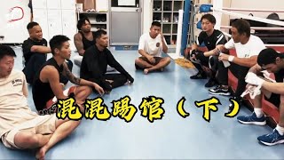 传奇拳王竹原慎二被踢馆（下）竹原大叔亲自动手 教混混做人