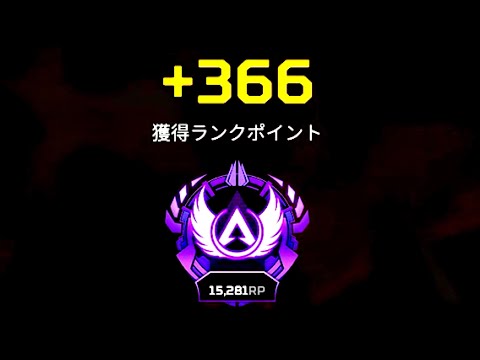 超久しぶりにマスターなったぞwww apex