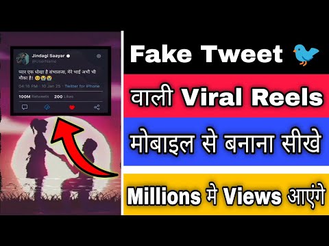 Fake Tweet Reels Videos kaise banaye | How to make Fake Tweet Shayari Reels