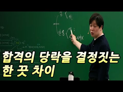 여기까지 가는 사람은 합격합니다